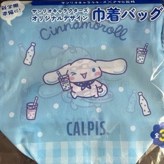 サンリオ オリジナル巾着バッグ シナモン