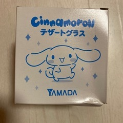 シナモロール デザートグラス YAMADA電気コラボの画像