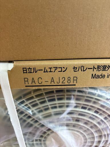 新品・工事費込み！　日立　エアコン　2.8キロ　8～12畳用