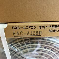 新品・工事費込み！　日立　エアコン　2.8キロ　8～12畳用の画像