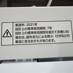 ニトリ　洗濯機　6キロ　2021年モデル　清掃済みの画像