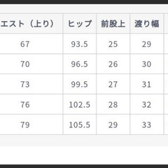 AOKI　パジャマスーツ　上下セットの画像