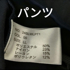 AOKI　パジャマスーツ　上下セットの画像