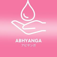 💝アーユルヴェーダでサイズアップと若返りと老化防止
