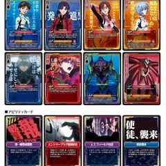 エヴァンゲリオン 大富豪 値下げ⭕️の画像