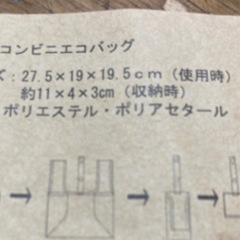 🌈LOGOS🌈景品や粗品に🌈エコバッグ🌈の画像