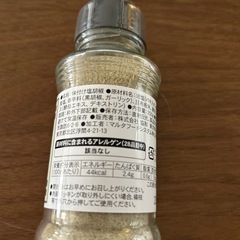 塩こしょうの画像