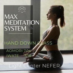 ✨🧘‍♂️瞑想ナビゲーターになれる🧘‍♀️✨ 【MAX瞑想システ...