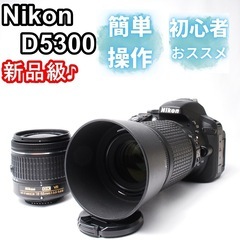 Nikon D5300ダブルレンズ 初心者おすすめ デジタル一眼...