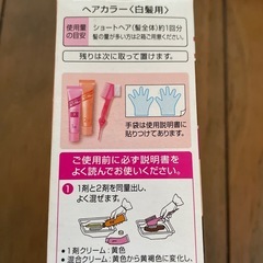 ビゲン　白髪染め　深いダークブラウンの画像