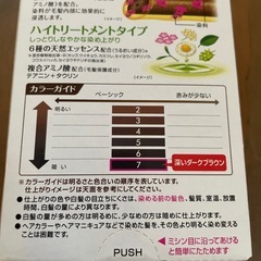 ビゲン　白髪染め　深いダークブラウンの画像
