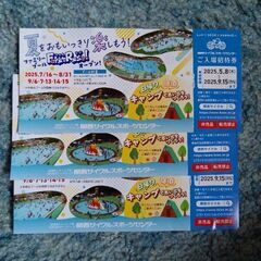 関西サイクルスポーツセンターの入場券とハンガーラック交換して欲し...
