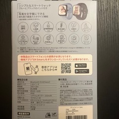 スマートウォッチの画像