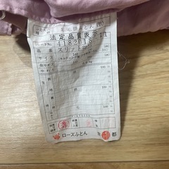 掛け布団　シングルの画像