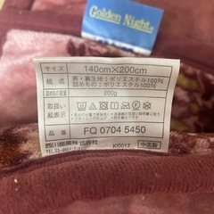 毛布　シングルサイズの画像