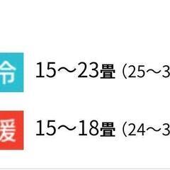取り付け工事込み、2018年富士通エアコン使用極僅か中古の画像