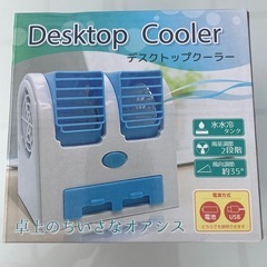 デスクトップクーラー