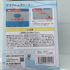 デスクトップクーラーの画像