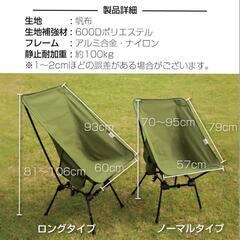 キャンプチェアの画像