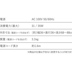 6月末まで！タイマー、首振り、伸縮機能付き アイリスオーヤマ 扇風機 美品の画像