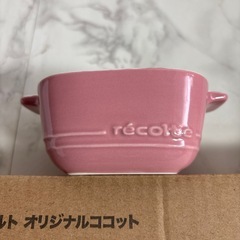 【新品未使用品】レコルト　オリジナルココット　ピンク　2個セット