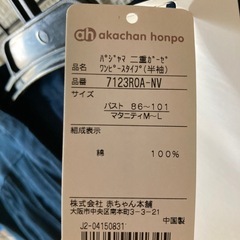 ■新品■授乳口付きパジャマ　ワンピース の画像