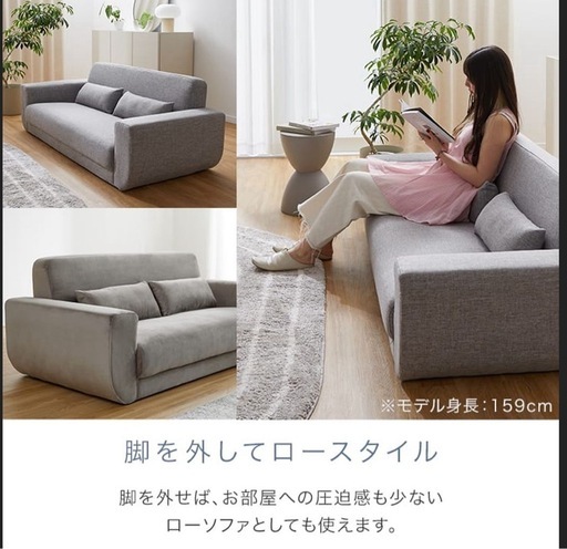 LOWYA 二人掛けソファ　グレー