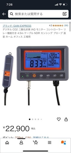 デジタル CO2 二酸化炭素 IAQ モニター コントローラー リレー機能付き 4.5m ケーブル NDIR センシング プローブ