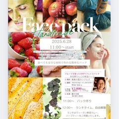手作りフルーツパックワークショップ
