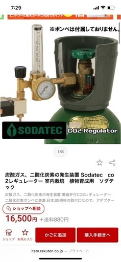 炭酸ガス、二酸化炭素の発生装置 Sodatec　co2レギュレーター