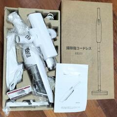 【取り引き予定者有り】コードレス掃除機 白 スタンド式充電収納