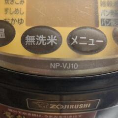 【最終値下げ、中古】象印 マイコン炊飯器の画像