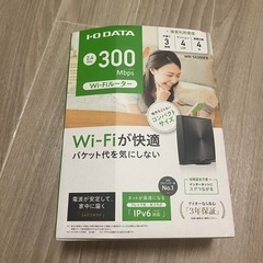 WiFi ルーター