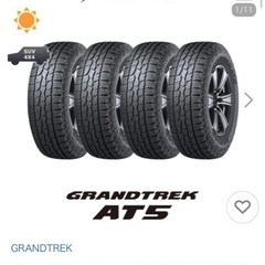 ★【格安！】DUNLUPダンロップ　GRANDTREKグラントレ...