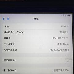 iPad   第6世代 32gb