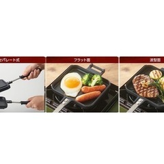 ホットサンドメーカー
の画像