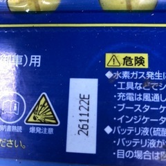 パナソニック Panasonic カオス 100D23L CAOS バッテリーの画像