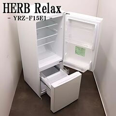 ヤマダ電機 冷蔵庫 156L（定価：39,490円 -> 9,000円）の画像