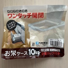 米びつの画像