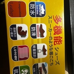 未使用男性用靴
