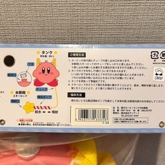 星のカービィ タンク付き水鉄砲の画像