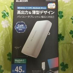 【未開封未使用】USB Type-C 45W充電器