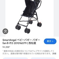 ベビーカー