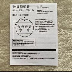 スヌーピー 写真立て 時計 新品・未開封の画像