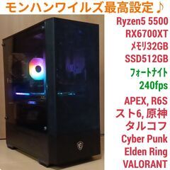 モンハンワイルズ最高設定 美品 快適ゲーミングPC Ryzen ...