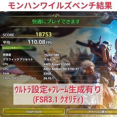 モンハンワイルズ最高設定 美品 快適ゲーミングPC Ryzen RX6700XT SSD512GB メモリ32G Win11 0612の画像