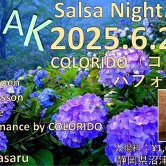 Speak EZ Salsa Night(vol.229)…
