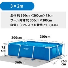 フレームプール　3m×2m×0.75m インテックス　カバー付き 