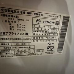 日立製　洗濯機　条件変更しました。