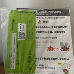 【6月下旬まで】Panasonic オーブンレンジ NE-SA2C-W 使用7ヶ月 焦げありの画像